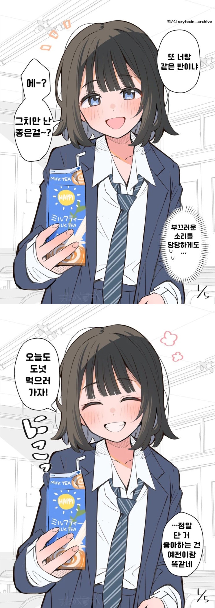  빨리 소꿉친구를 잊어버리고 싶은.manhwa