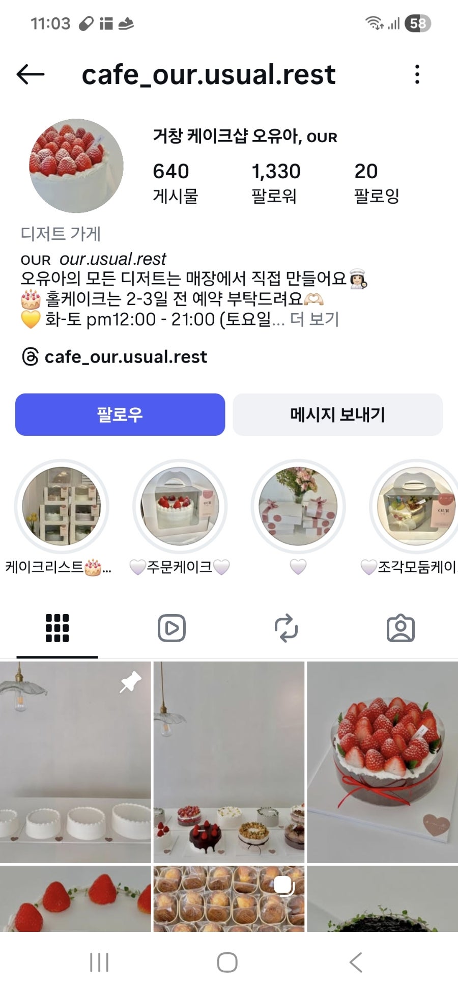 오유아 사진 3
