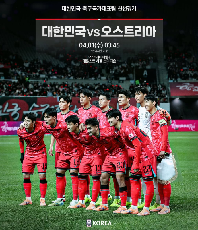 코트디부아르한테 0-4 쳐발린 홍명보호 오스트리아 원정에서 살아남을 수 있냐고?