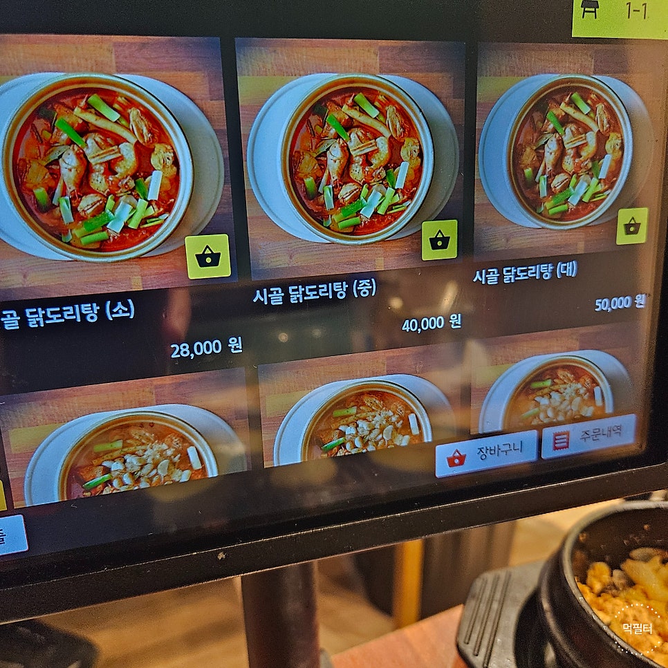 금동식당 장현직영점 사진 3