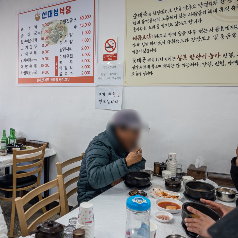 신대성식당 사진 3