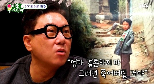이상민, 재혼 후 8개월 만에 '미우새' 복귀…90도 인사에 멤버들 반응