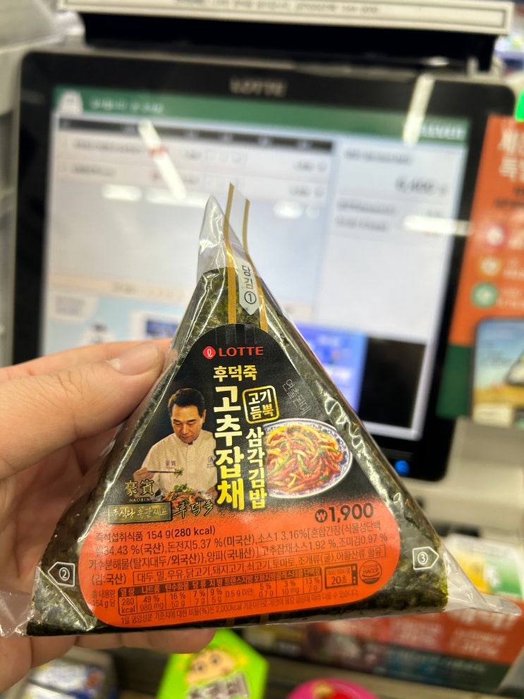  세븐일레븐 삼각김밥 신상 <후덕죽 고기듬뿍 고추잡채 삼각김밥> 가격, 칼로리, 영양정보 및 후기