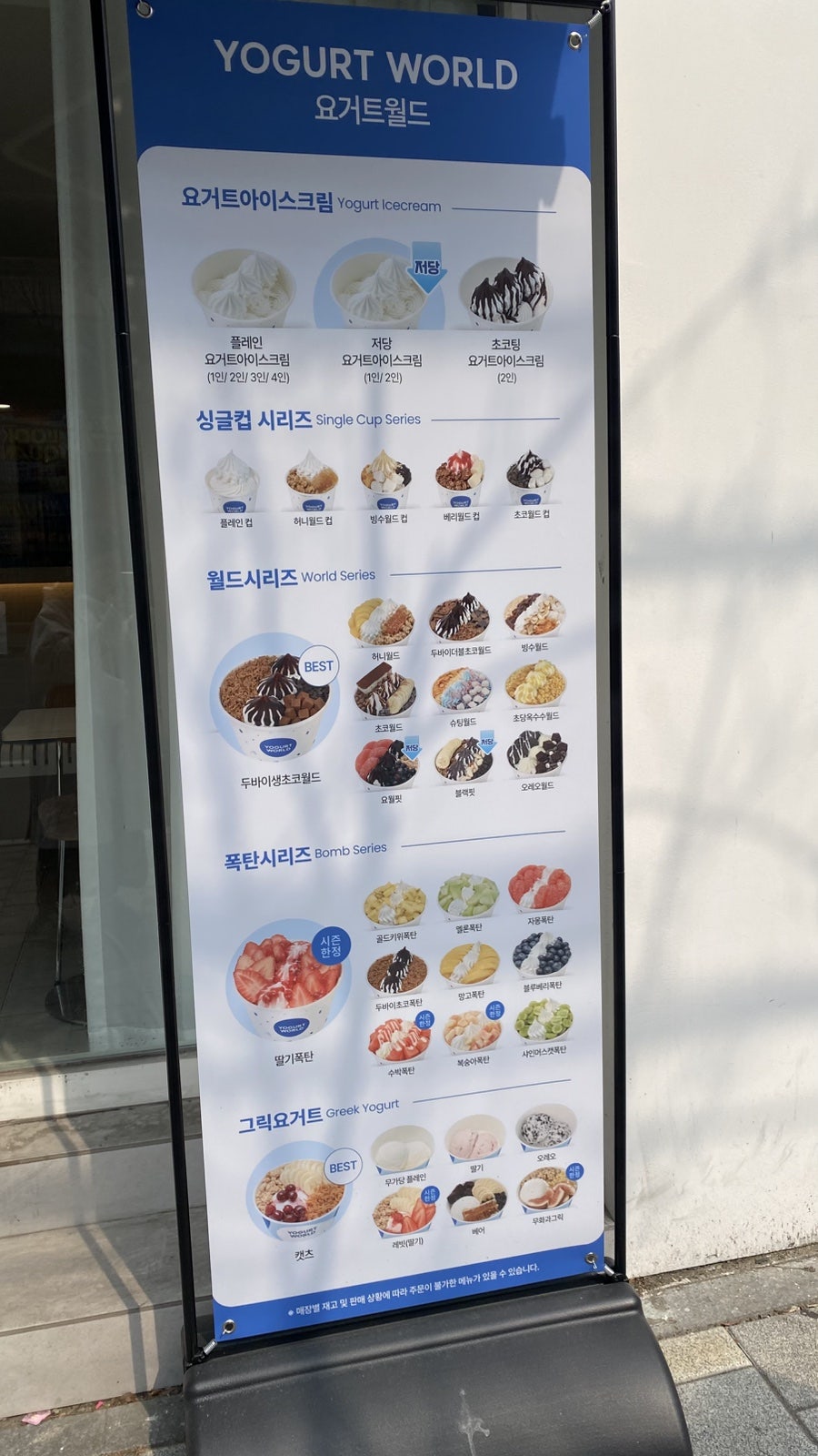 요거트월드 계명대점 사진 2
