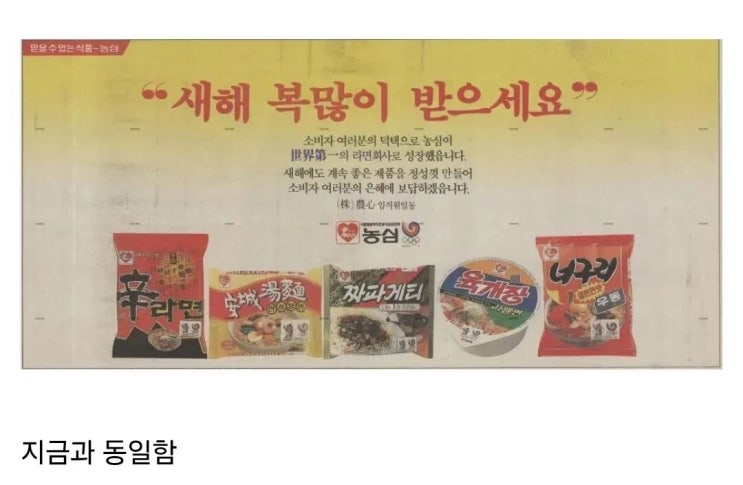  38년 전 라면 수준.jpg