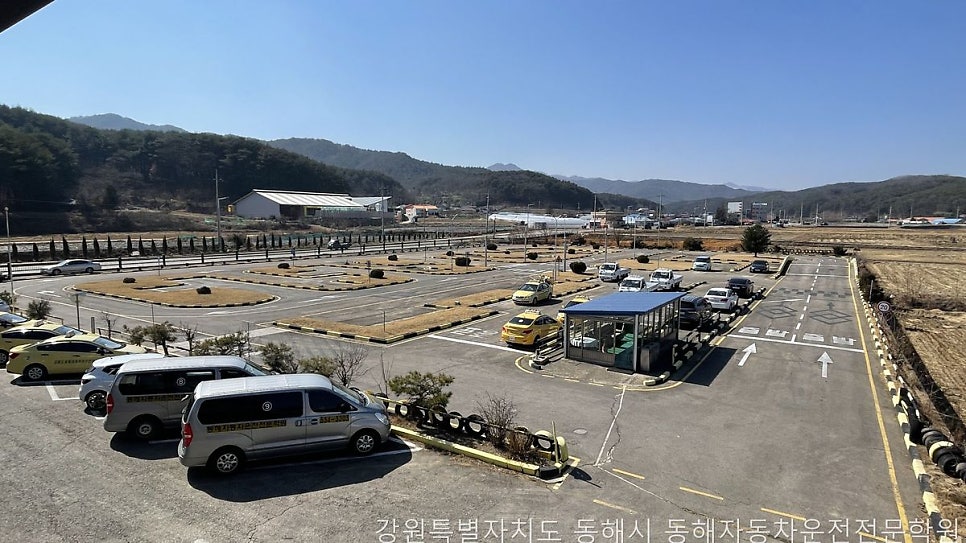 동해자동차운전전문학원 사진 1