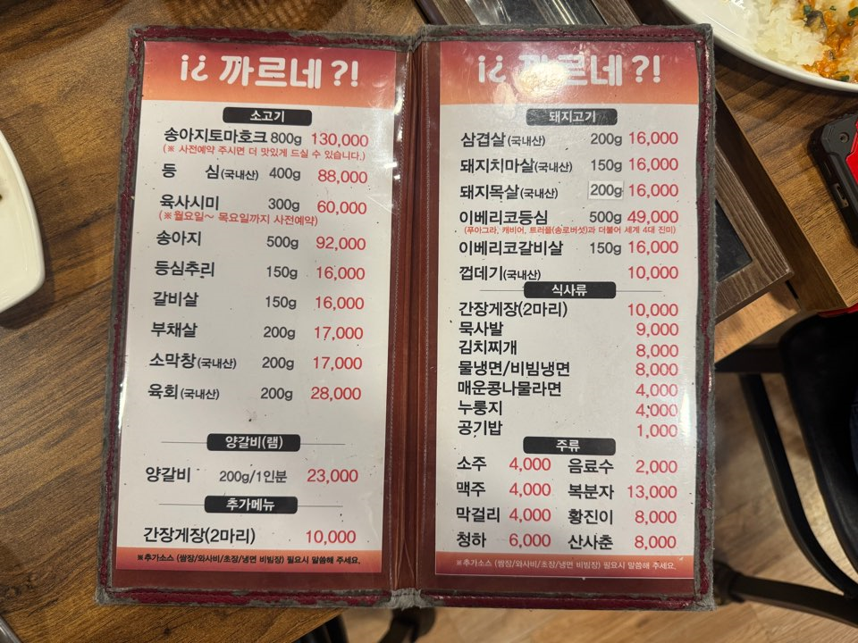 까르네 사진 1