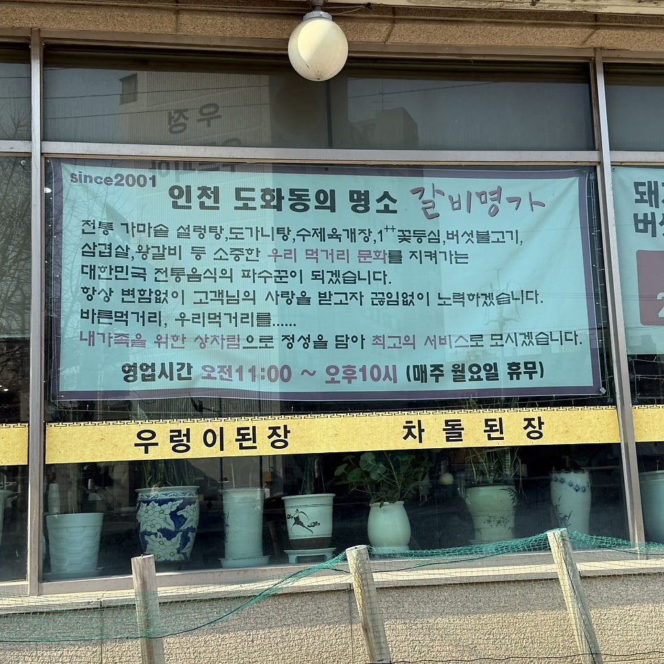조박사갈비명가 사진 3