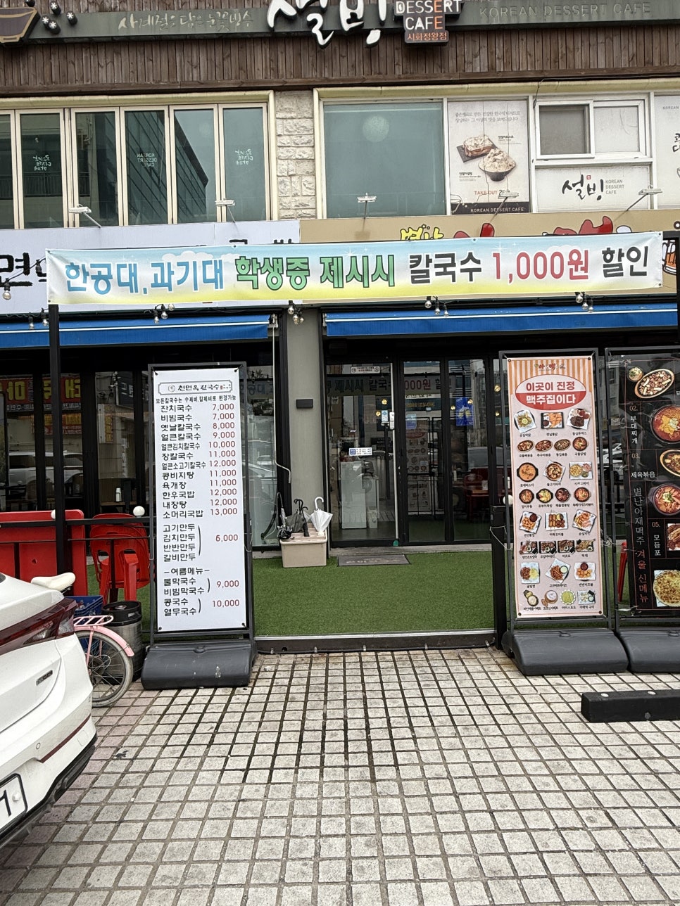 Cheonmyeonok photo 3