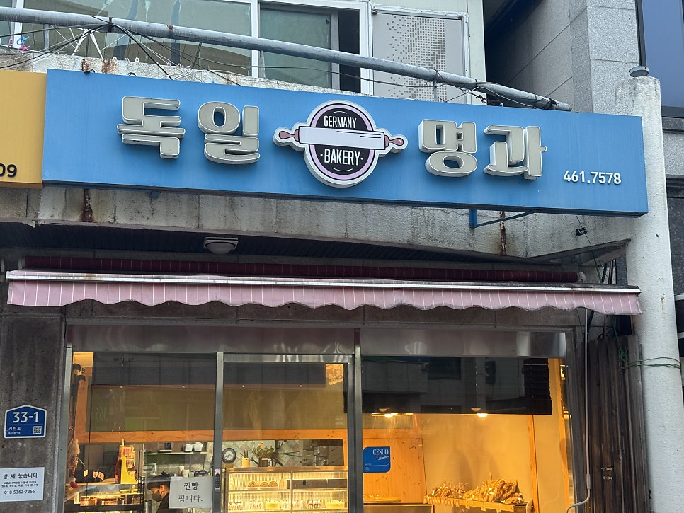독일명과 사진 1