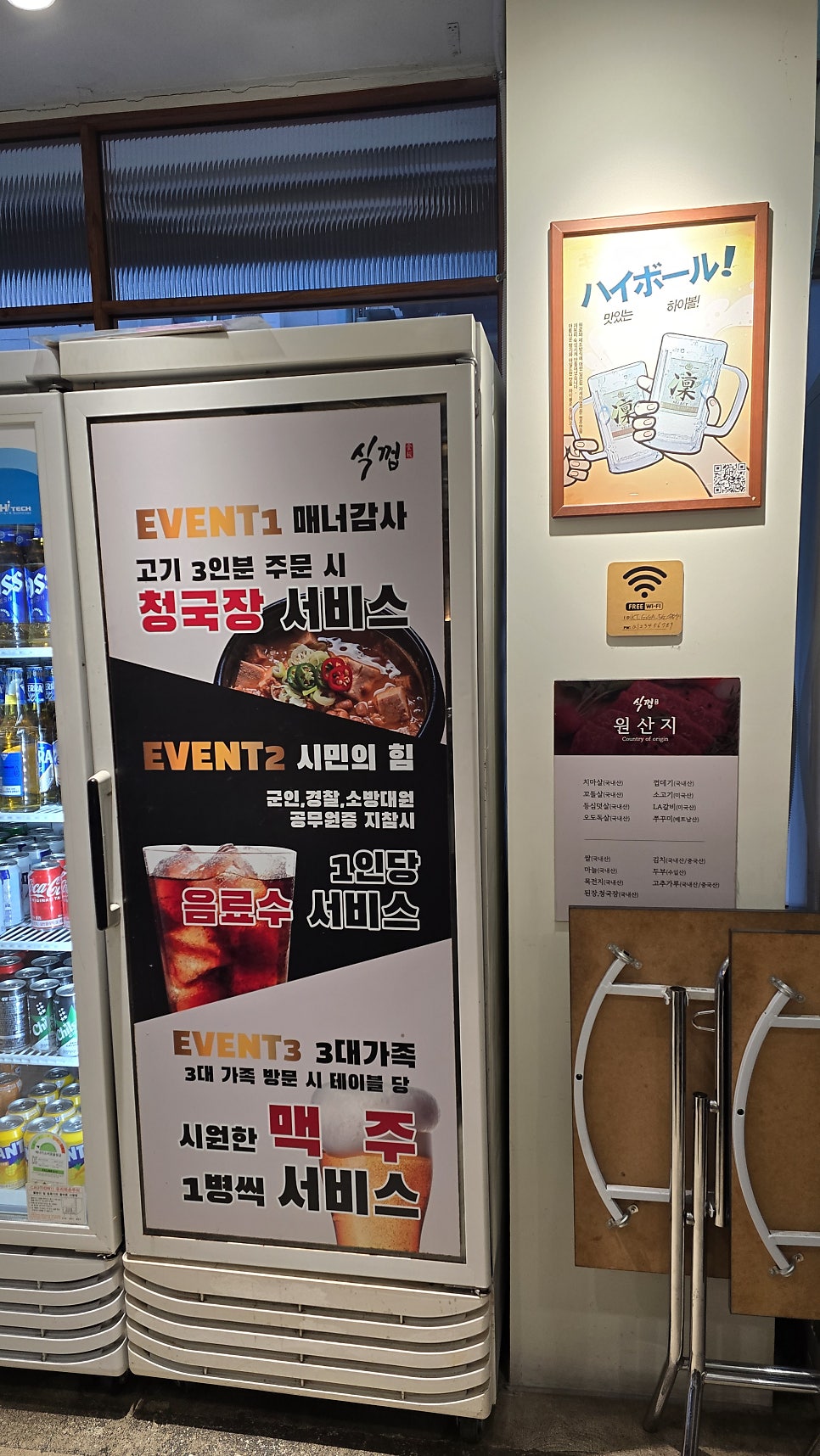 식껍 시지동점 사진 4