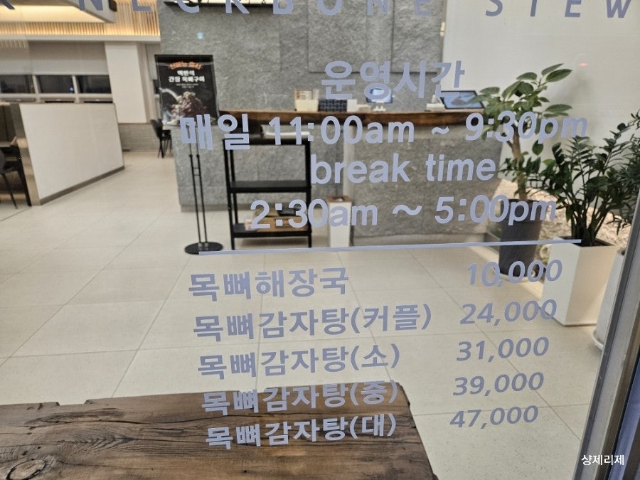 맛나감자탕 대전둔곡점 사진 6