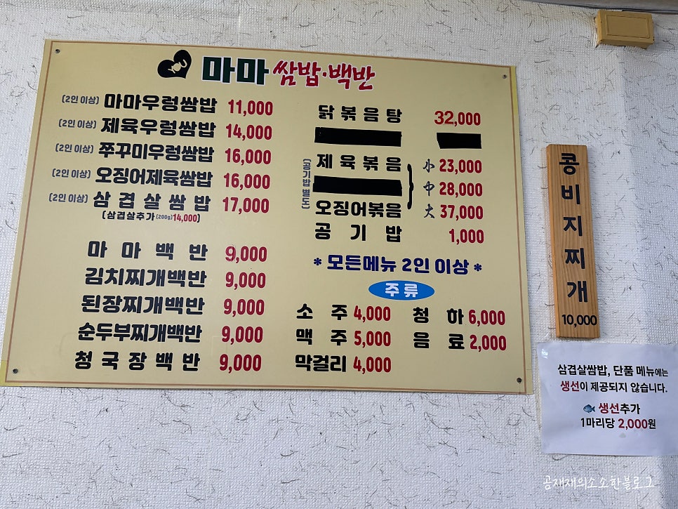 마마쌈밥백반 사진 6