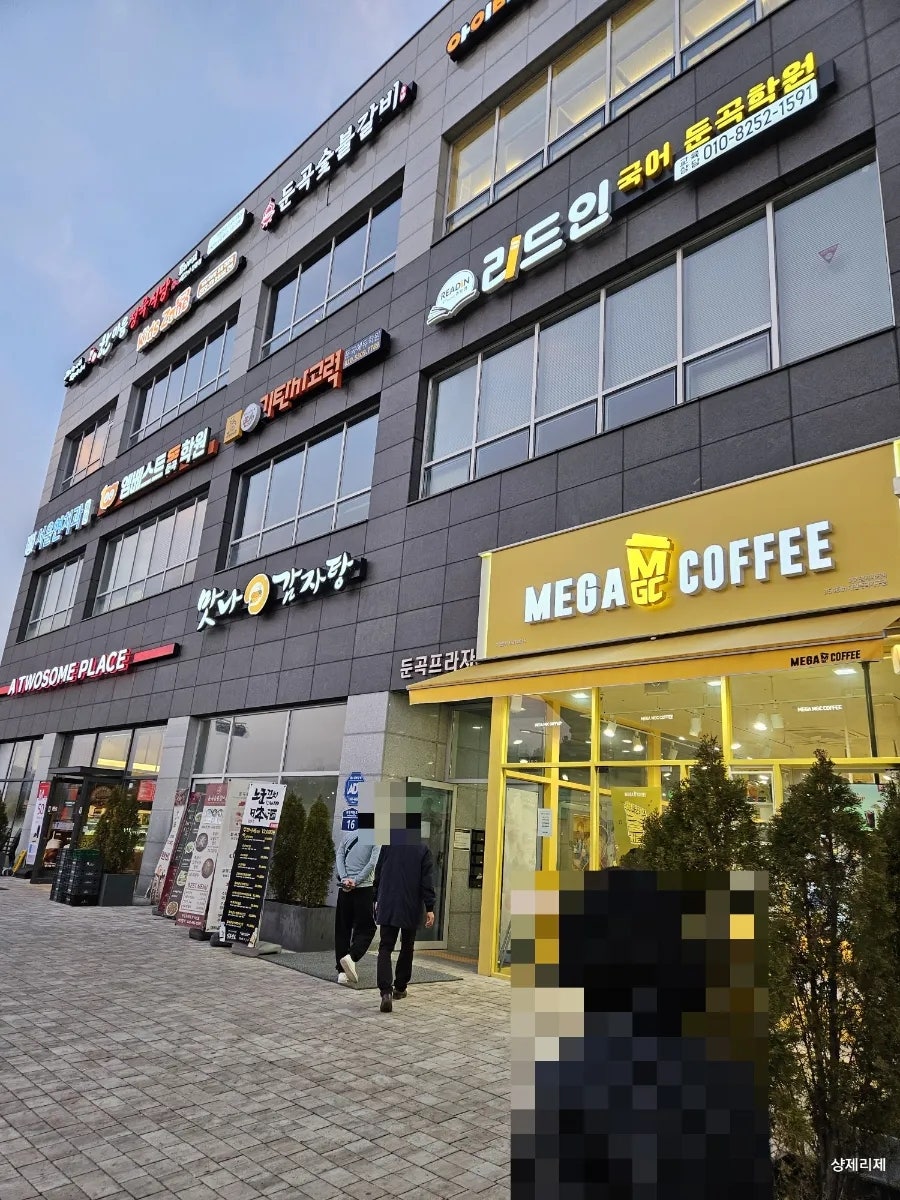 맛나감자탕 대전둔곡점 사진 1