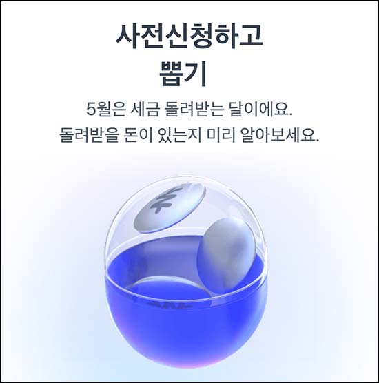  토스 사전신청 돈 뽑기 이벤트(랜덤 최대~1,000원)즉당~04.06