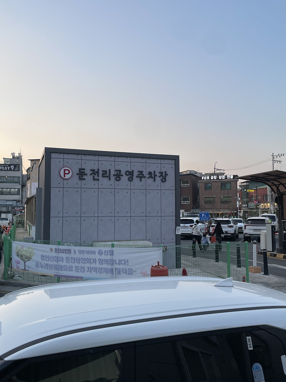 139오리골 사진 2