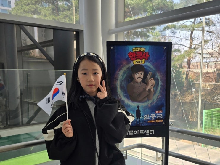  나루아트센터 설민석의 한국사대모험 : 안중근 가족뮤지컬 추천!