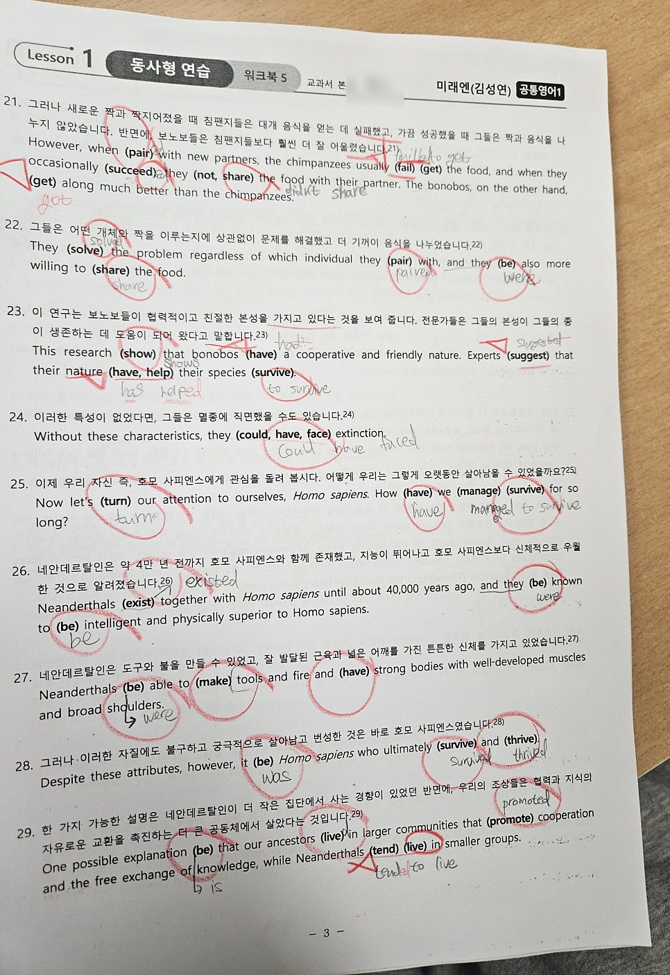 기세 영어학원 사진 4