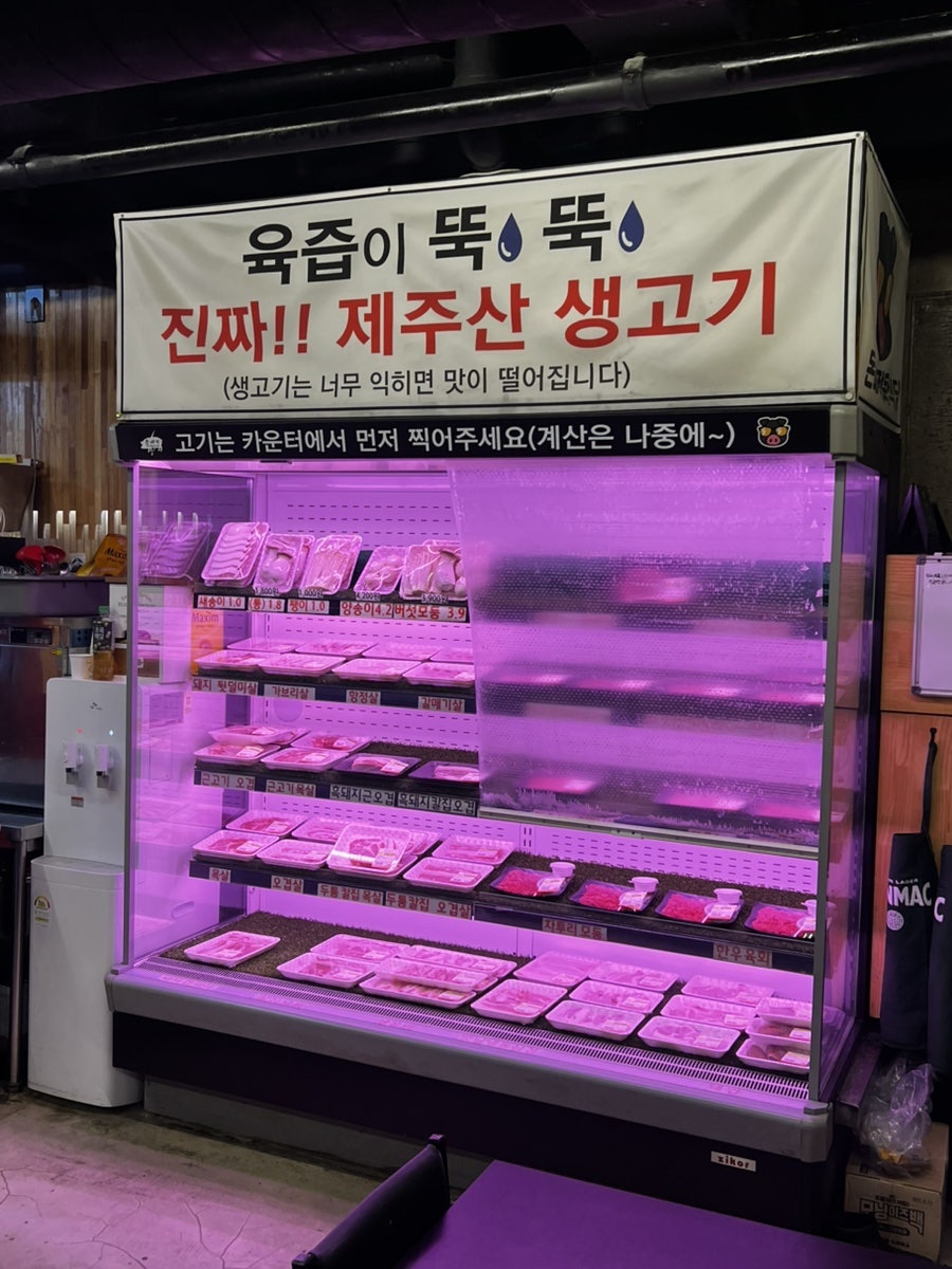 돈배락정육식당 사진 7