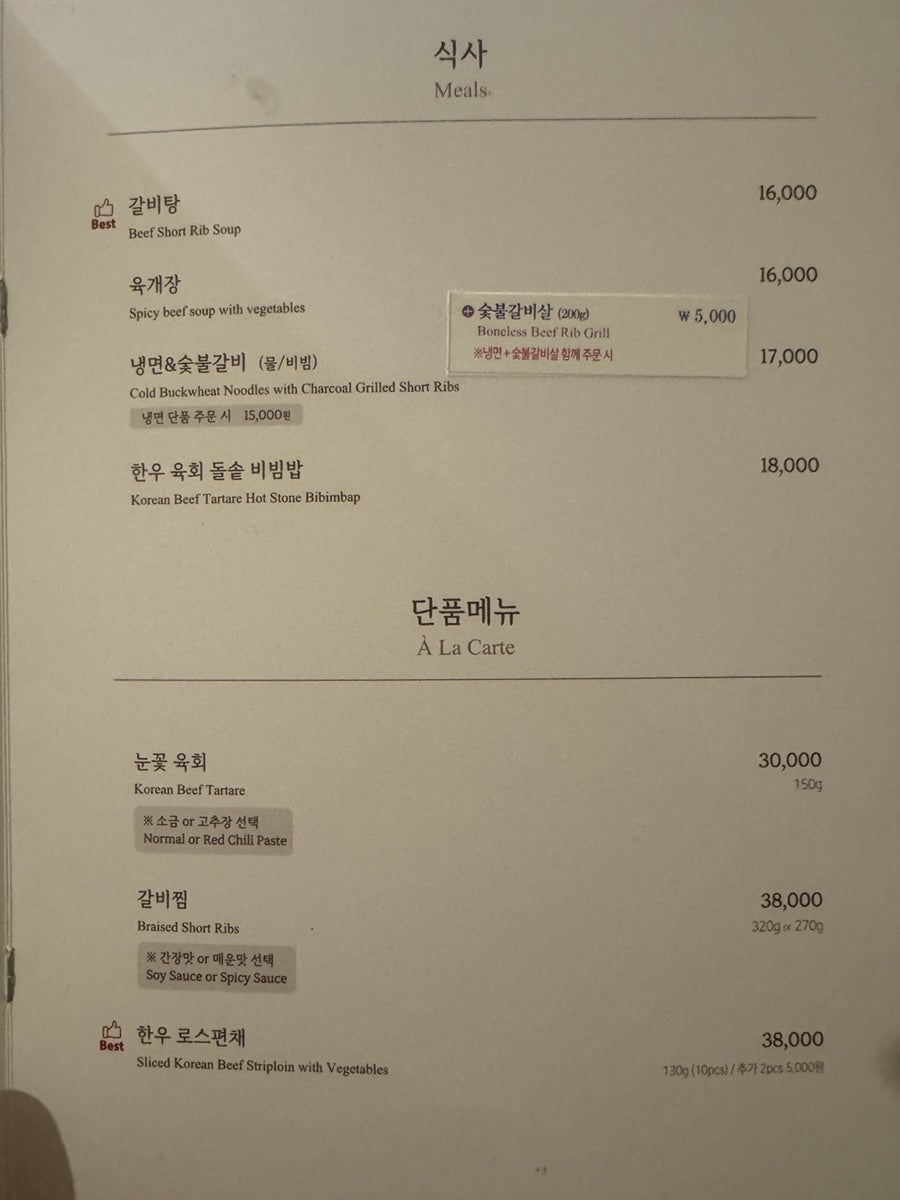 부자갈비 경복궁 학익점 사진 3