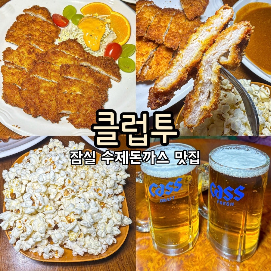 클럽투 사진 1