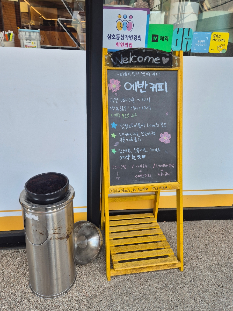 에반커피 사진 3