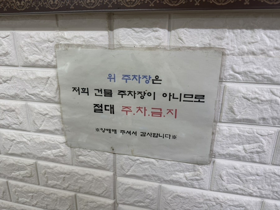 일미추어탕 사진 4