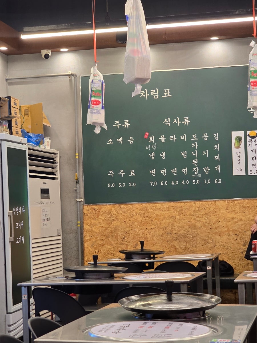 목구멍 경기광주점 사진 6