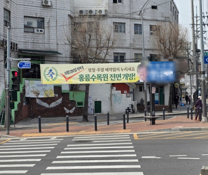 100년 된 청량리 홍릉수목원 연중 예약없이 무료개방 중, 도심 힐링 명소!
