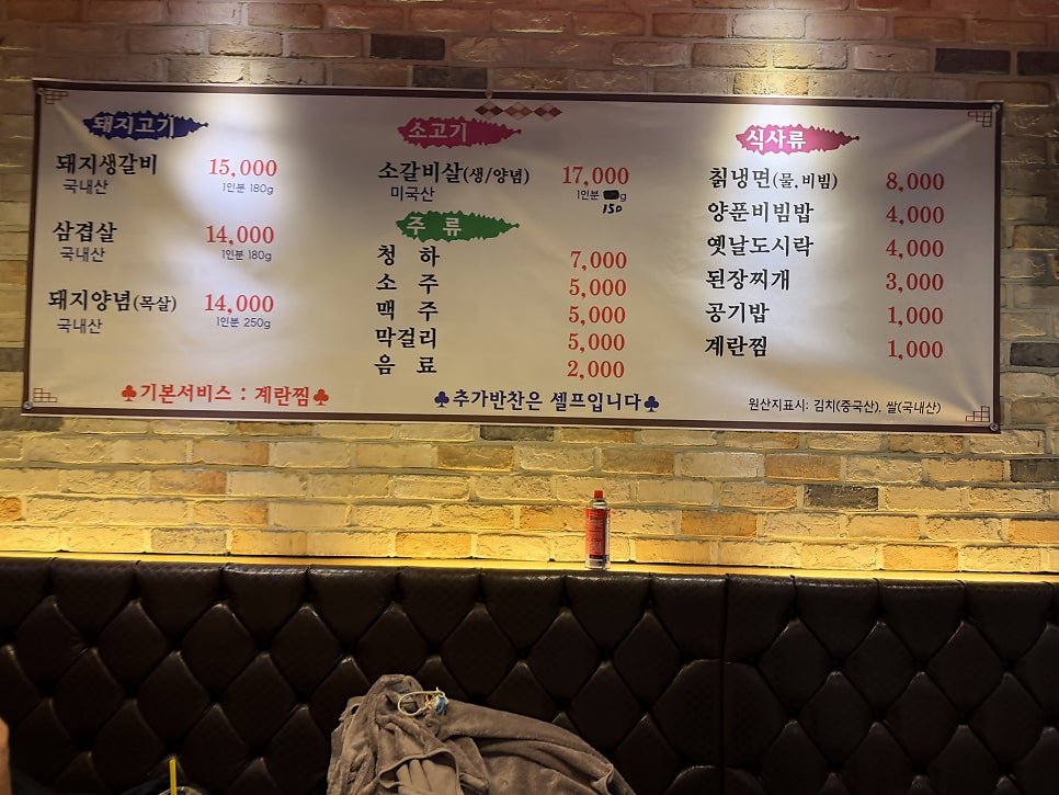 참숯마포생갈비 탑동점 사진 3