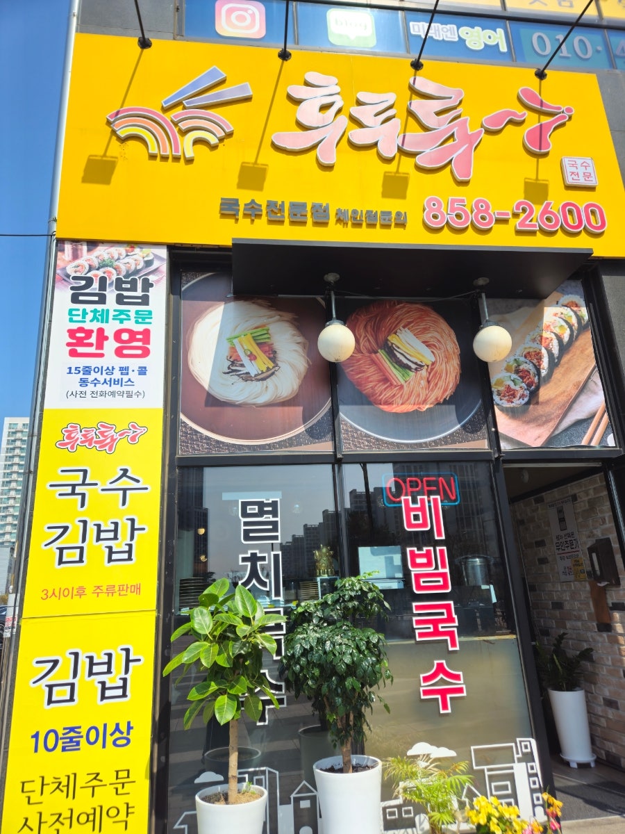 후루룩 사진 1
