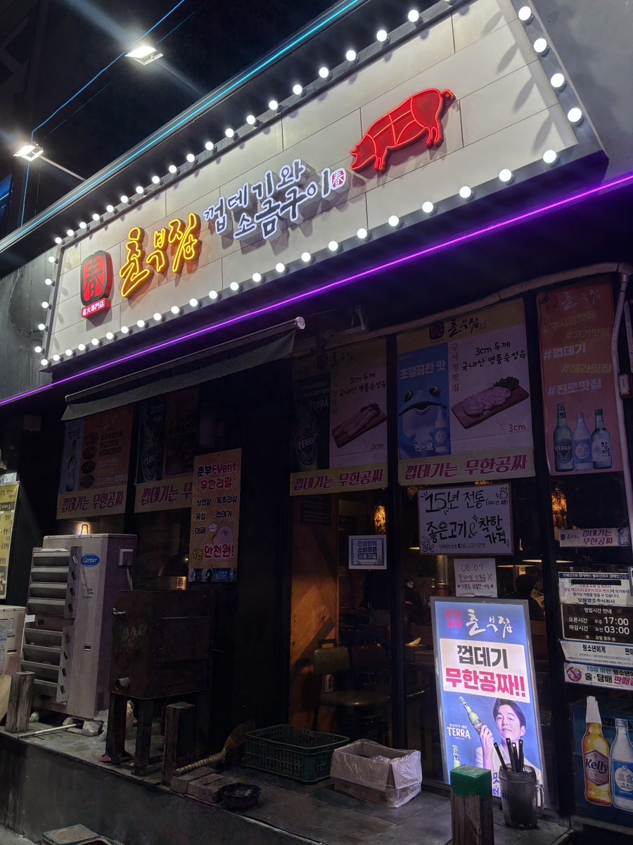 춘부집 문화전당점 사진 1