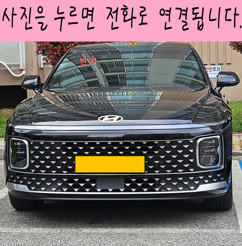 광주에서 양평택시 경기도 장거리 최저가 편도 왕복 택시비 대형 콜밴 요금 예약 호출 꿀팁....