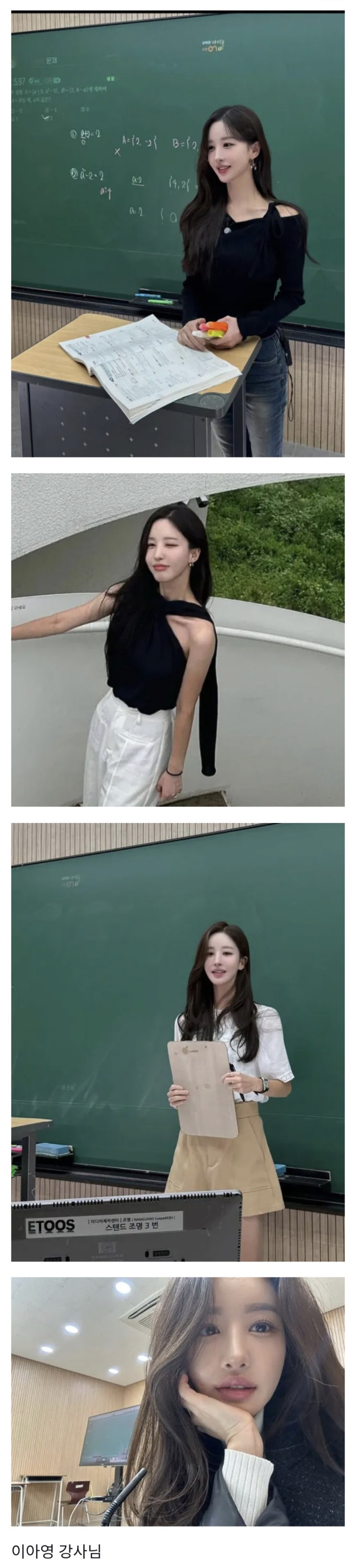  미모의 수학 강사.jpg