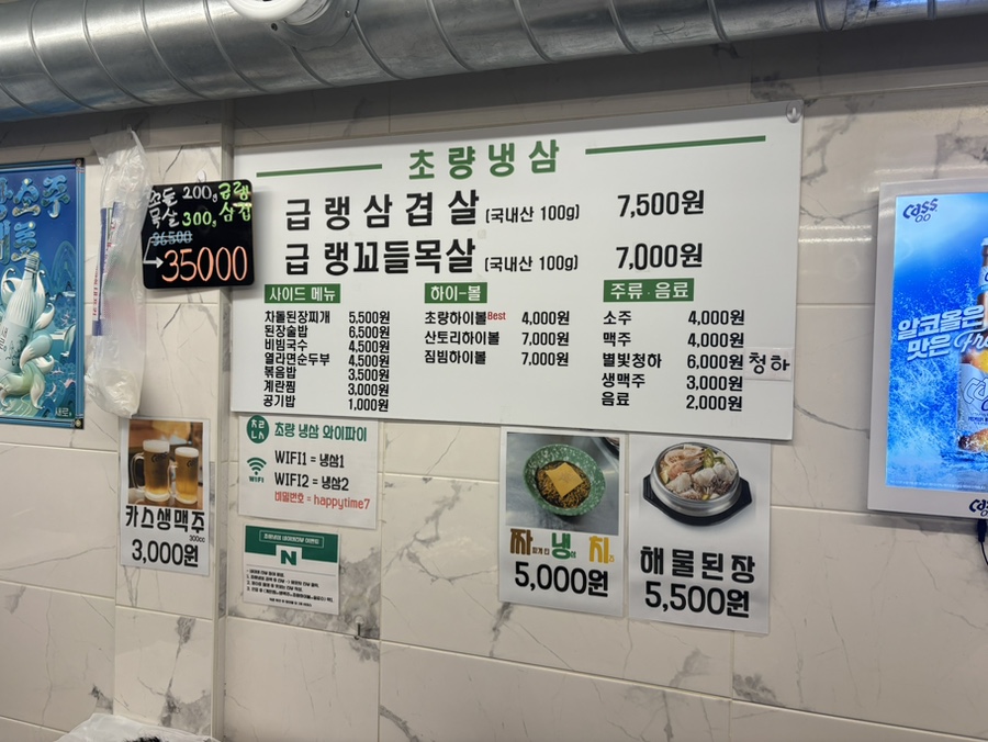 초량냉삼 사진 3