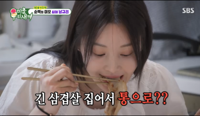 미우새 남규리 씨야 20주년 이보람 김연지 완전체 근황 ! 나이 삼겹살 무릎 철권 게임 15년전 ....