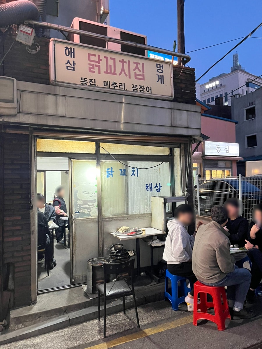 필동분식 사진 1
