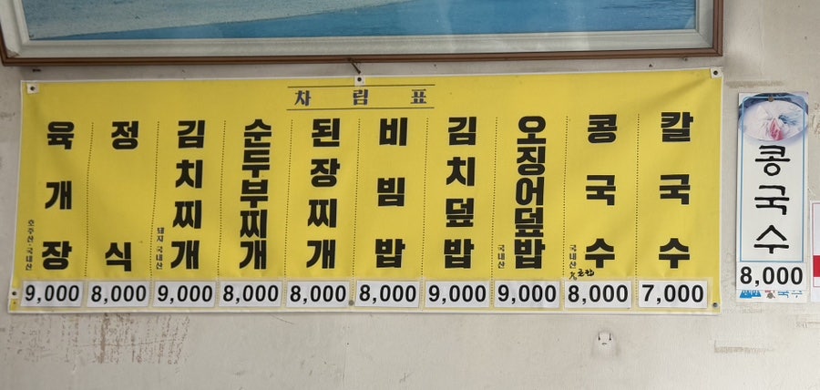 울진분식식당 사진 4