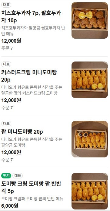 호두앤미 안산고잔점 사진 6