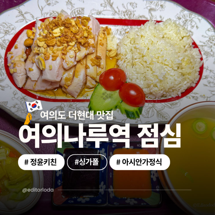  여의도 더현대 맛집 여의나루역 점심 맛집 추천