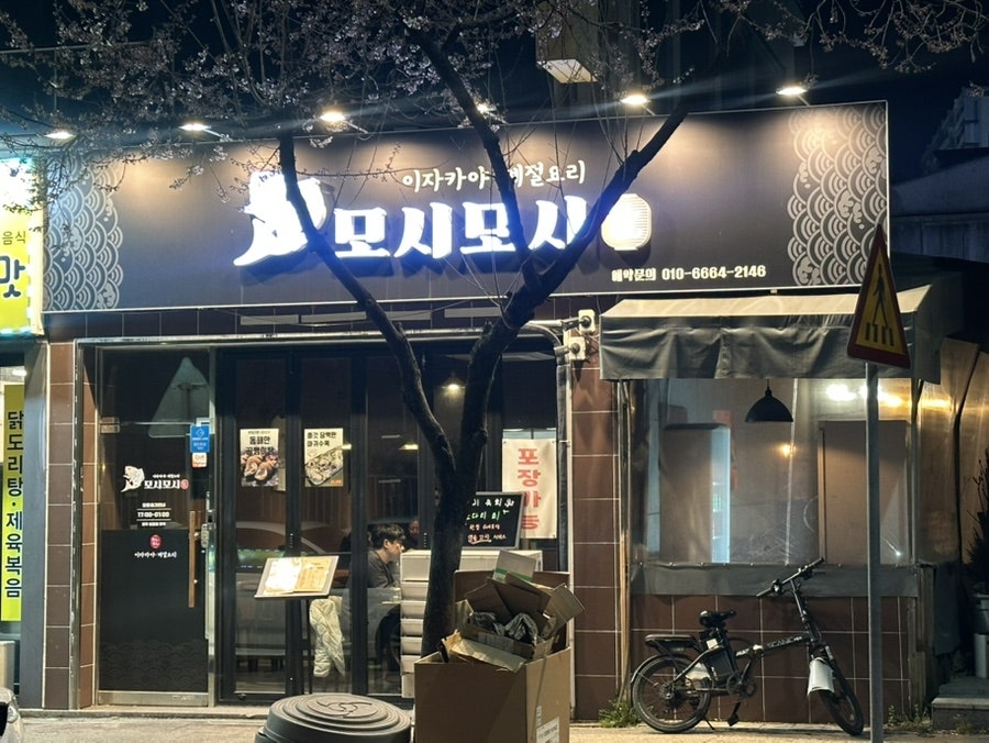 모시모시 사진 1