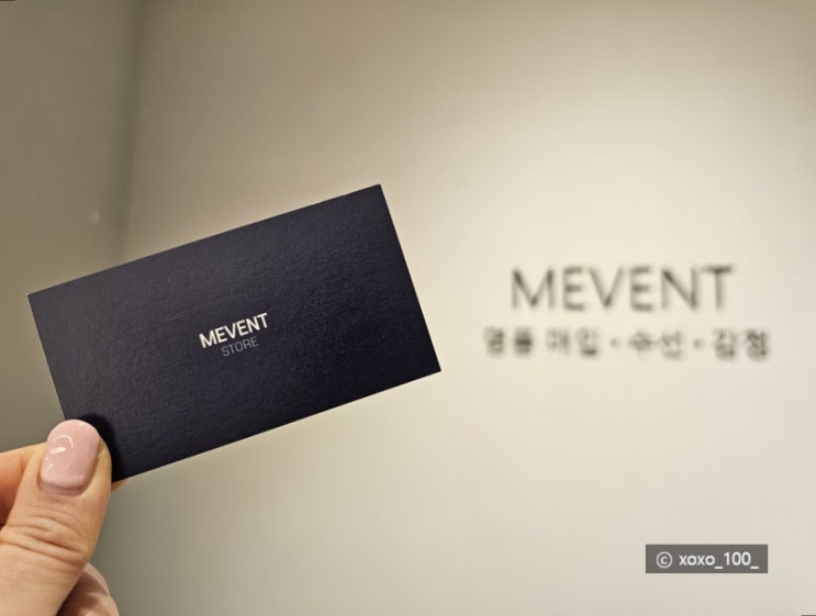  미벤트 커넥트현대 청주점 | 명품가방판매 고민 해결 명품쥬얼리 명품시계까지 최고가매입
