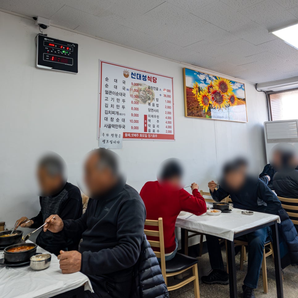 신대성식당 사진 2