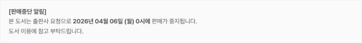  판매중지) 블루피피-납치 (4/5)