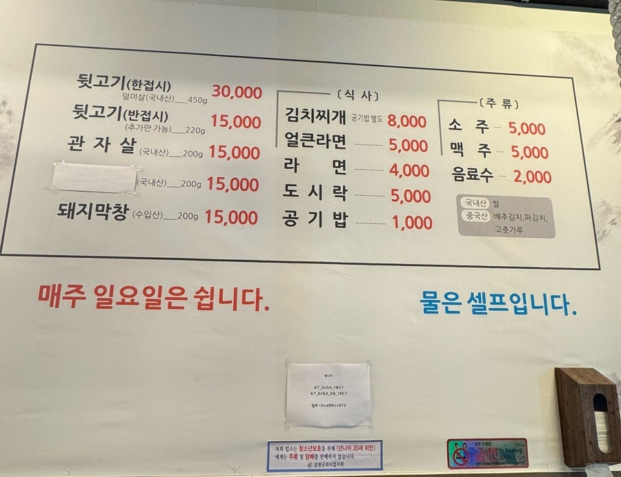 옛날그뒷고기 사진 2