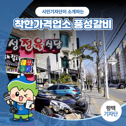 풍성갈비 본점 사진 1