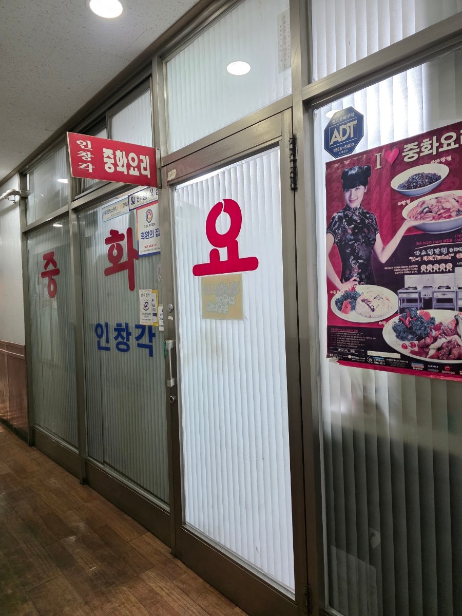 인창각 사진 3
