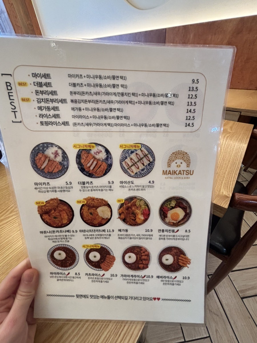 마이카츠 펜타힐즈점 사진 6