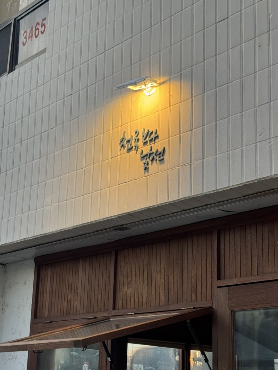 천국보다낯선 사진 1