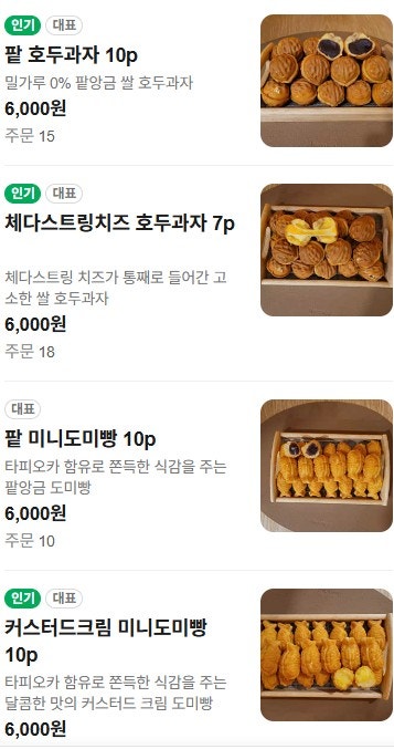 호두앤미 안산고잔점 사진 4